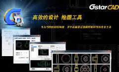 智能、高效的機(jī)械設(shè)計(jì)CAD誕生