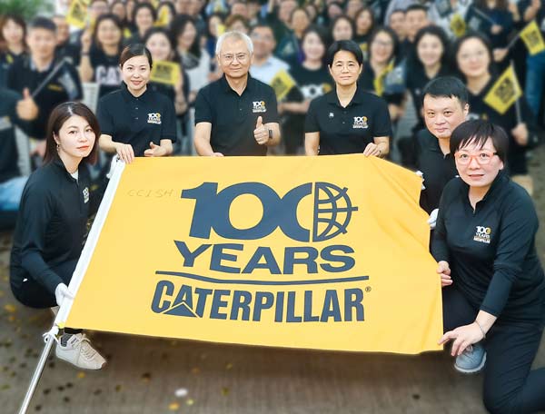 卡特彼勒在中國(guó)慶祝公司成立100周年