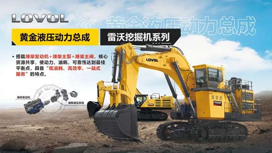 長(zhǎng)沙展搶先看：黃金液壓動(dòng)力總成+全電控！雷沃