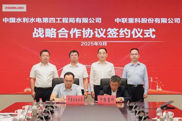 中聯(lián)重科與中國水電四局簽署戰(zhàn)略合作協(xié)